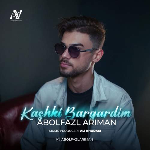abolfazl ariman kashki bargardim 2025 08 20 13 20
