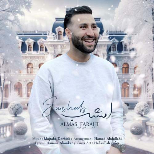 almas farahani emshab 2025 08 12 07 35