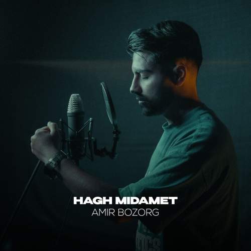 amir bozorg hagh midamet 2025 08 18 11 50