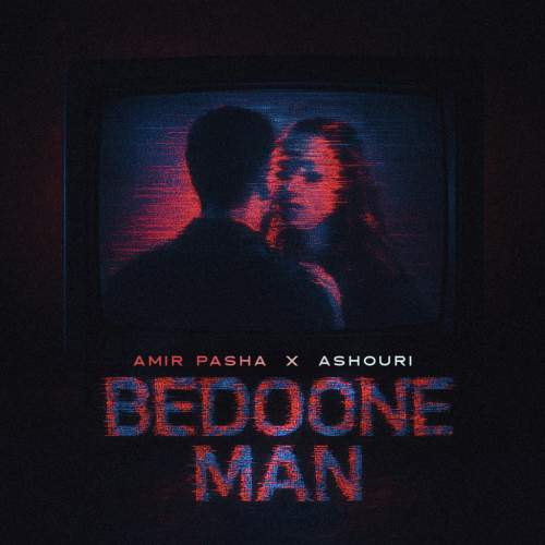 amir pasha bedoone man 2025 08 29 16 50