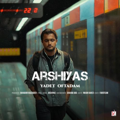 arshiyas yadet oftadam 2025 08 24 19 50