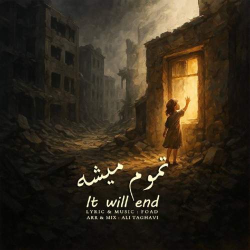 foad tamoom mishe 2025 08 04 13 40