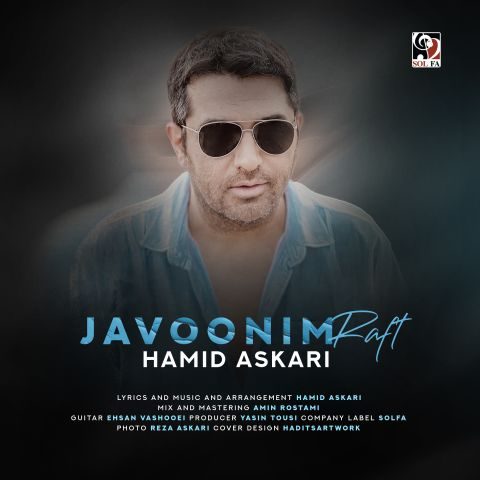 hamid askari javoonim raft 2025 08 23 13 40