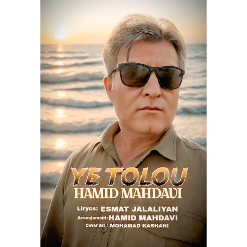 hamid mahdavi ye tolou 2025 08 27 23 40