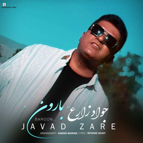 javad zare baroon 2025 08 27 13 35