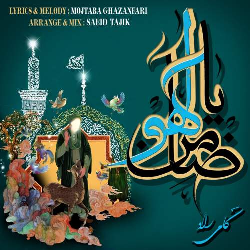 kami rad zamen ahoo 2025 08 16 12 10