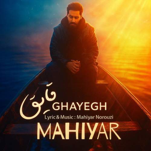 mahiyar ghayegh 2025 08 02 13 00