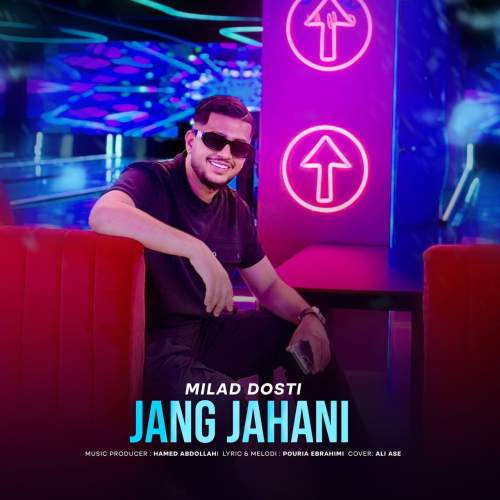 milad dosti jange jahani 2025 08 19 17 35