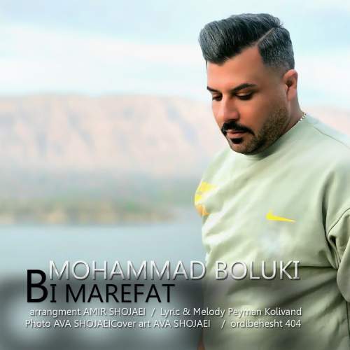 mohammad boluki bi marefat 2025 08 24 22 20