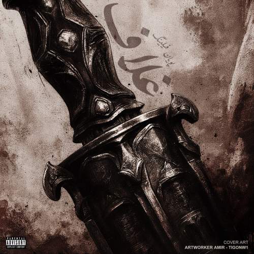 pooyan feeling qalaf 2025 08 31 10 40