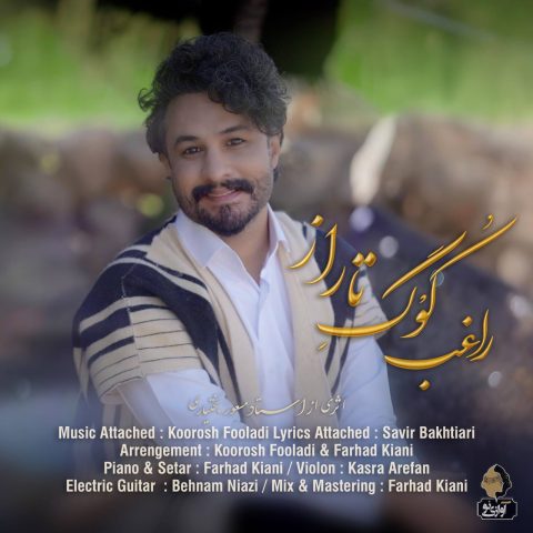 دانلود آهنگ راغب کوگ تاراز 14 ragheb kowge taraz 2025 08 23 14 00