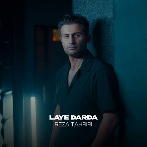 reza tahriri laye darda 2025 08 19 09 05
