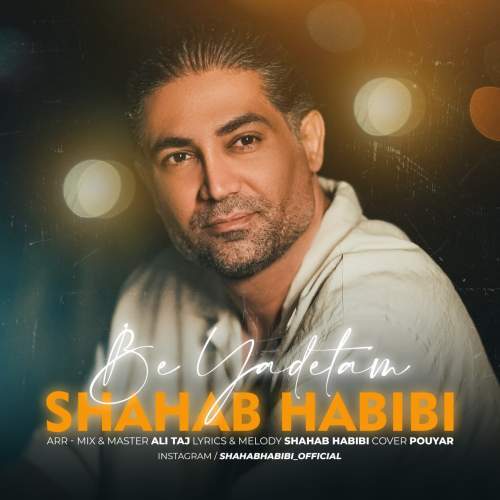 shahab habibi be yadetam 2025 08 24 19 05