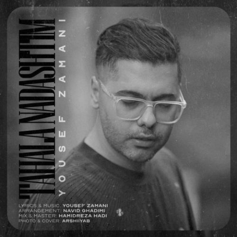 yousef zamani tahala nadashtim 2025 08 04 16 35