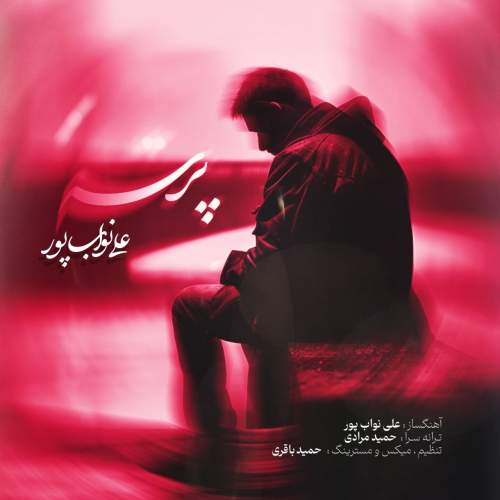 ali navabpour parseh 2025 09 03 14 50