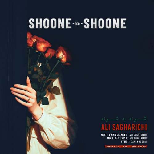 ali sagharichi shoome be shoone 2025 09 11 19 50