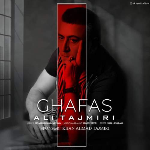 ali tajmiri ghafas 2025 09 19 17 20