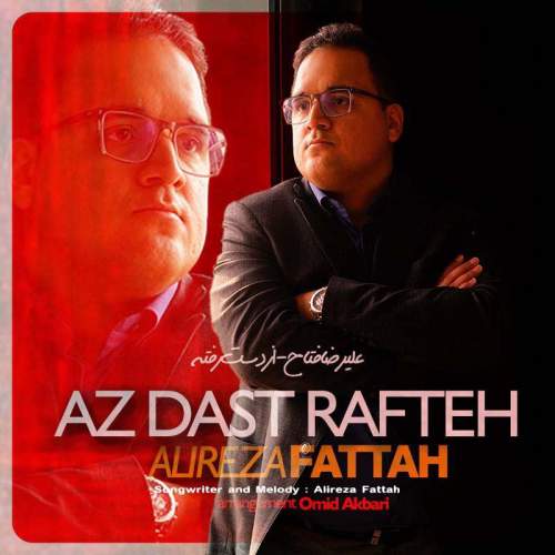 alireza fattah az daste rafte 2025 09 19 12 40