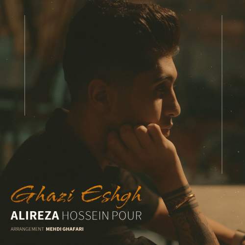 alireza hossein pour ghazi eshgh 2025 09 25 14 45