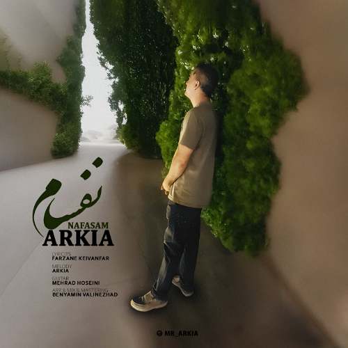 arkia nafasam 2025 09 12 13 15