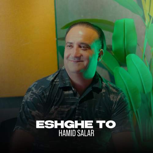 hamid salar eshghe to 2025 09 15 14 25
