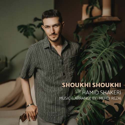 hamid shakeri shoukhi shoukhi 2025 09 10 18 05