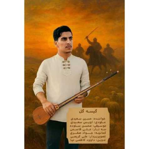 hossein saeidi giso gol 2025 09 11 07 55