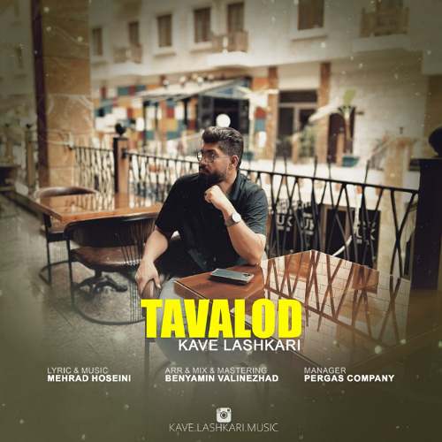 kave lashkari tavalod 2025 09 12 14 00