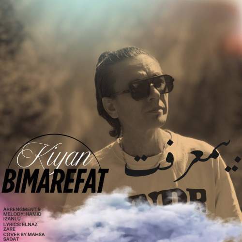 kian bi marefat 2025 09 07 08 25