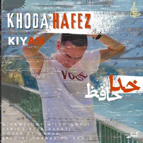 kiyan khodahafez 2025 09 13 16 00