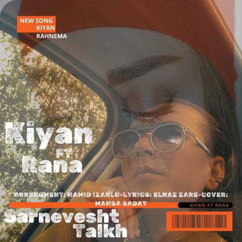kiyan rahnama sarneveshte talkh 2025 09 21 09 25