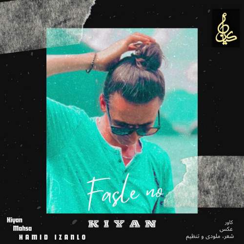 kiyan rahnema fasle no 2025 09 27 10 05