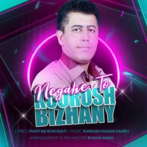 دانلود آهنگ کوروش بیژنی نگاه تو (ریمیکس)