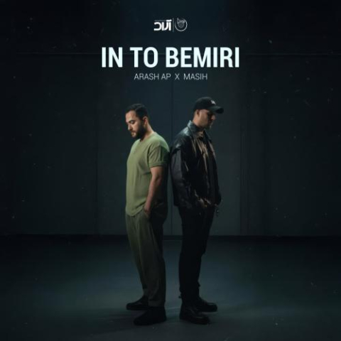 masih and arash in to bemiri 2025 09 19 17 25