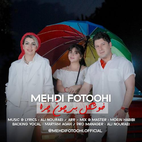 mehdi fotoohi khoshgel bi chono chera 2025 09 04 11 35