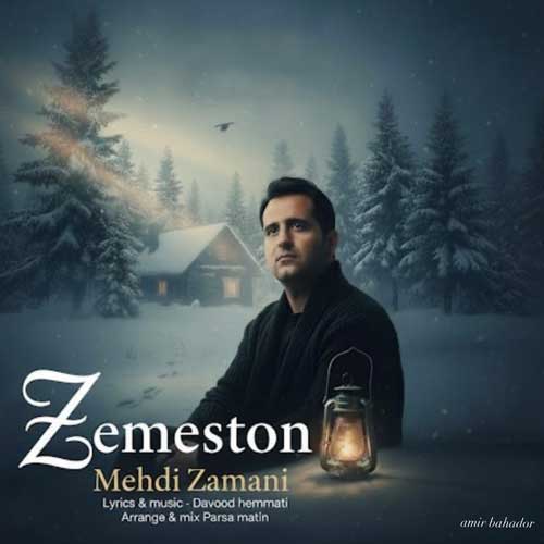 mehdi zamani zemeston 2025 09 07 12 45