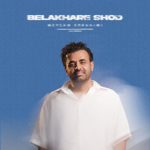 meysam ebrahimi belakhare shod 2025 09 03 15 40