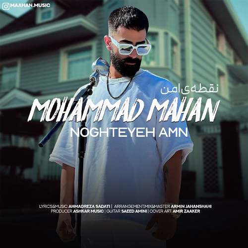 mohammad mahan noghteye amn 2025 09 13 12 10