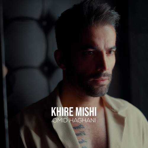 omid haghani khire mishi 2025 09 07 10 30