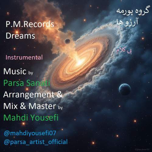 p m records dreams 2025 09 30 06 10