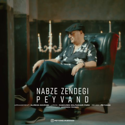 peyvand nabze zendegi 2025 09 06 11 50