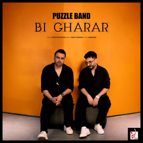 puzzle band bi gharar 2025 09 06 11 55