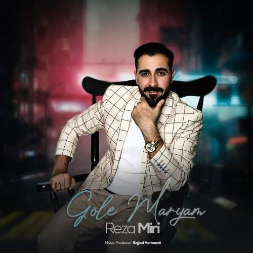 reza miri gole maryam 2025 09 26 19 35
