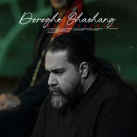 reza sadeghi dorooghe ghashang 2025 09 07 08 30