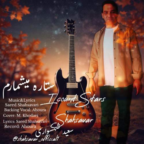 saeed shahsavari setareh mishmaram 2025 09 25 23 45