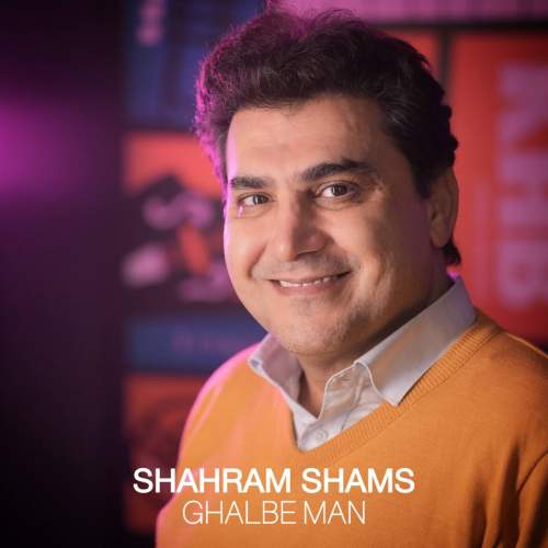 shahram shams ghalbe man 2025 09 15 13 45