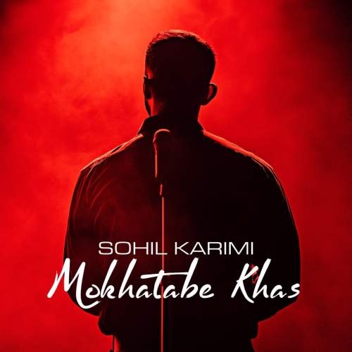 soheil karimi mokhatabe khas 2025 09 16 11 45