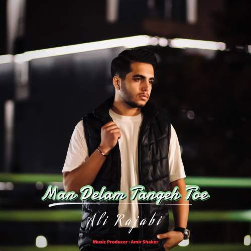 ali rajabi man delam tange toe 2025 10 14 23 40