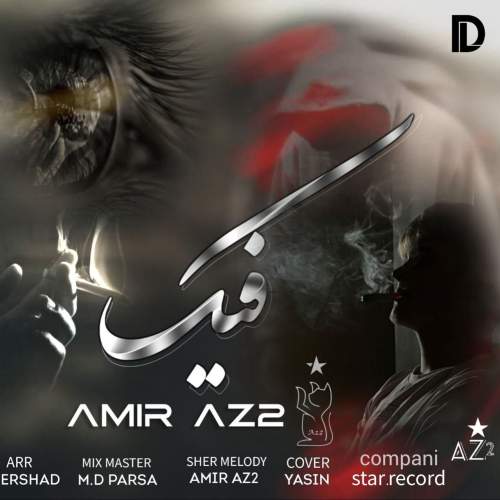 amir az2 fake 2025 10 16 10 00