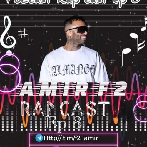 amir f2 rapcast 08 2025 10 05 11 50